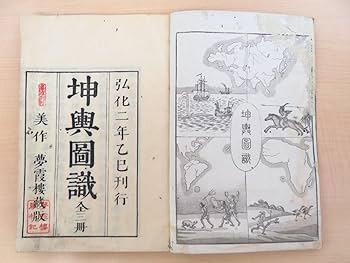 承詔必謹　昭和二十年九月二日　近衛師専司令部　新聞 承詔必謹 昭和二十年九月二日 近衛部専司令