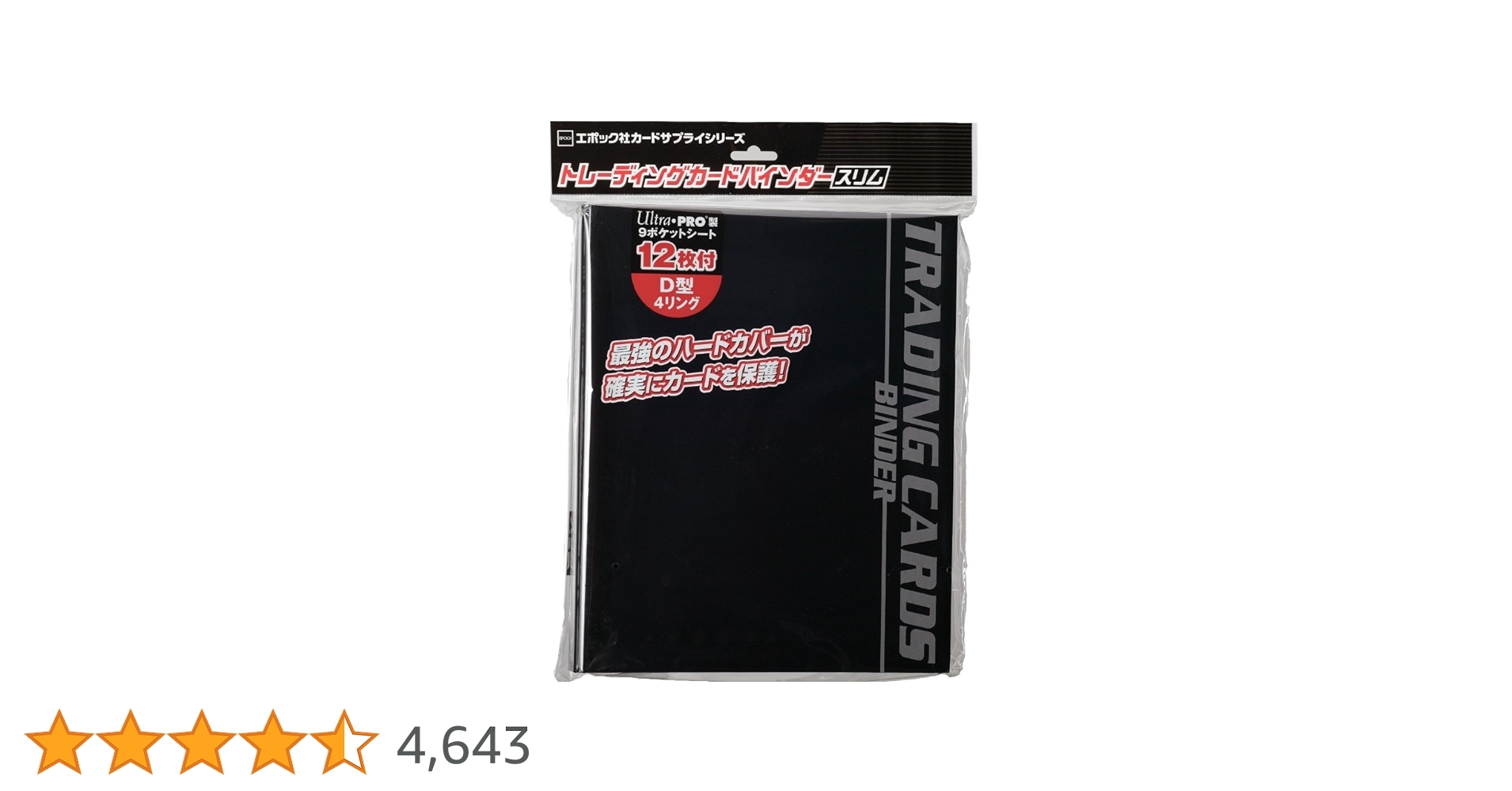 1点限り✨900カード9ポケットベースボールカードバインダー Amazon.co.jp: エポック社 トレーディングカードバインダー