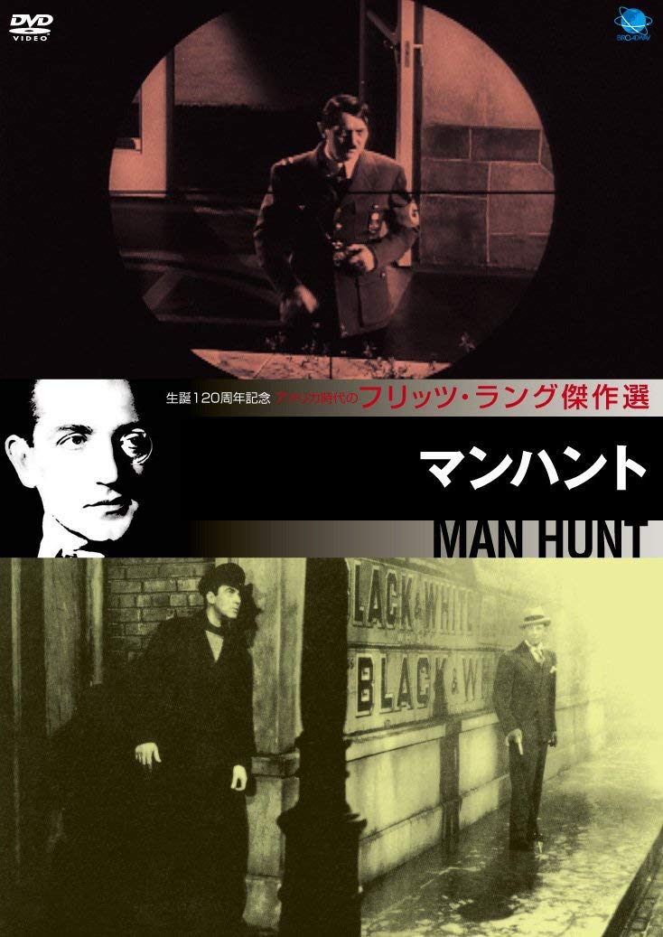 (未使用･未開封品)　フリッツ・ラング傑作選 マンハント [DVD] tu1jdyt Amazon.co.jp: フリッツ・ラング傑作選 マンハント [DVD