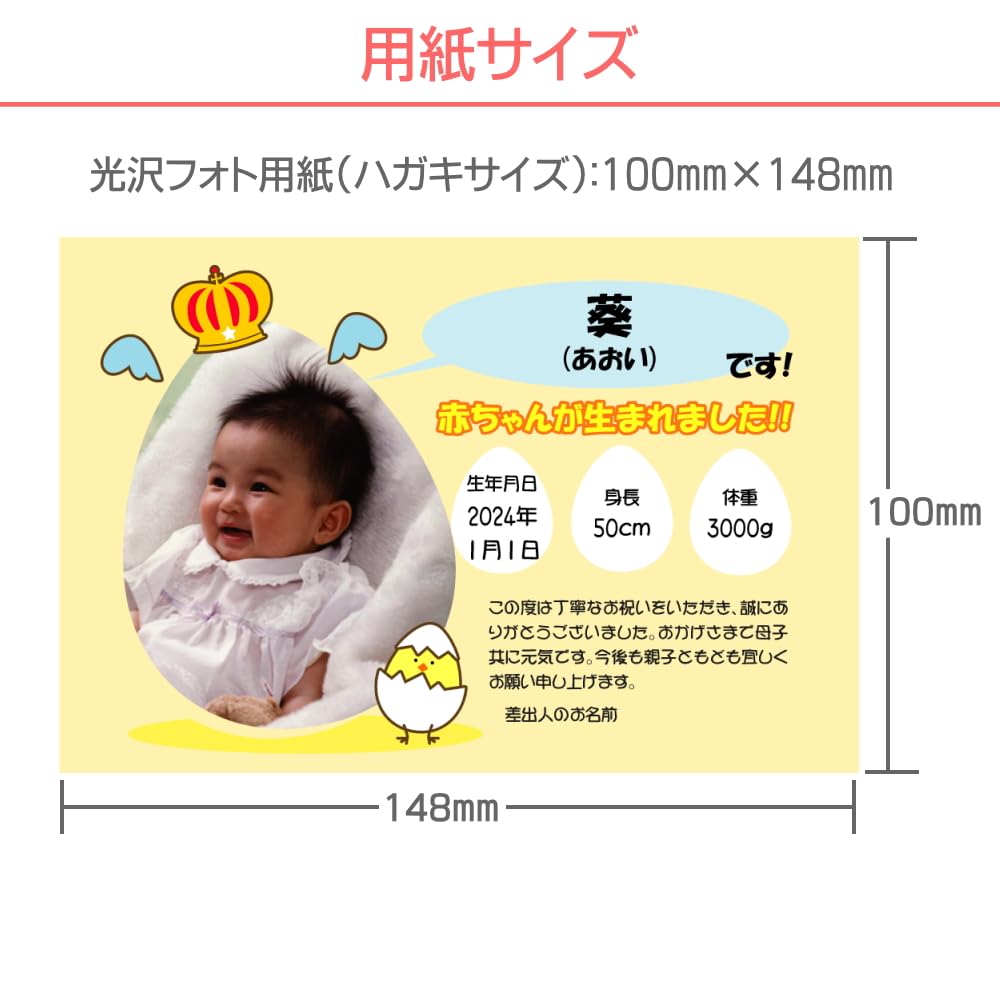 Amazon | 出産内祝い 写真入り メッセージカード ハガキサイズ/出産