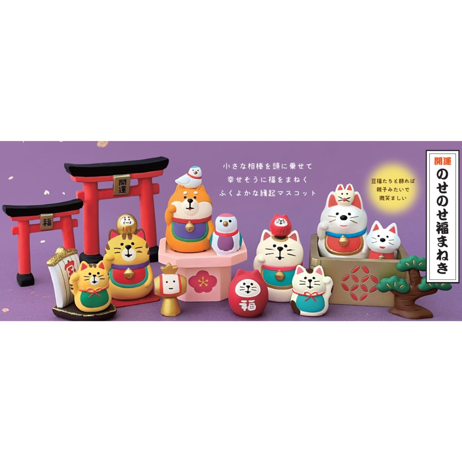 Amazon.co.jp: デコレコーポレーション concombre のせのせ招きわんこ
