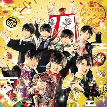 HARE晴れカーニバル（パターンA）