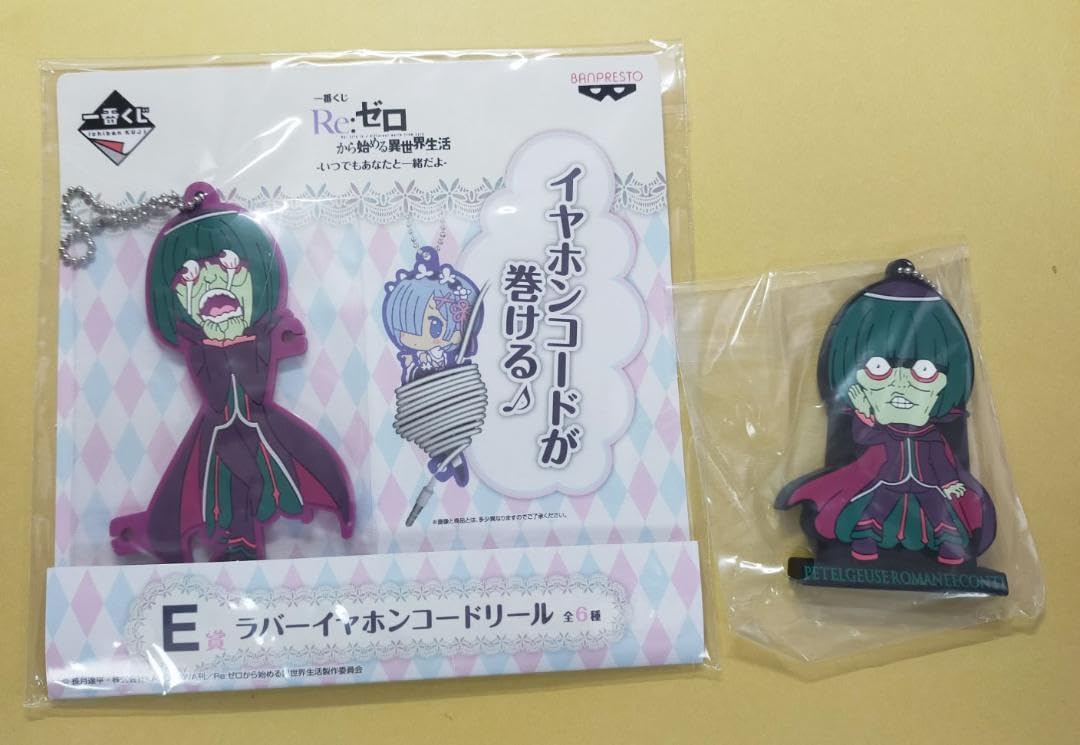 Amazon.co.jp: 一番くじ Re ゼロから始める異世界生活 ペテルギウス
