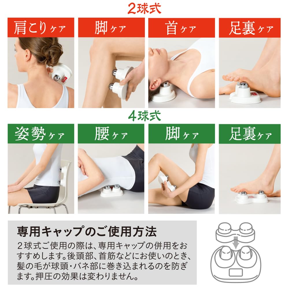 Amazon | 中山式 【整形外科医監修】中山式 快癒器 4球式 日本製 首 肩