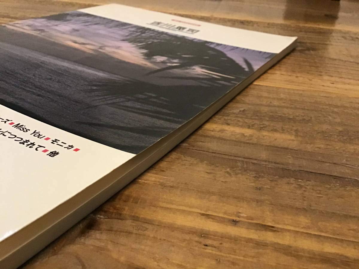 Amazon.co.jp: S/楽譜/吉川晃司/エレクトーン/1985年/モニカ  