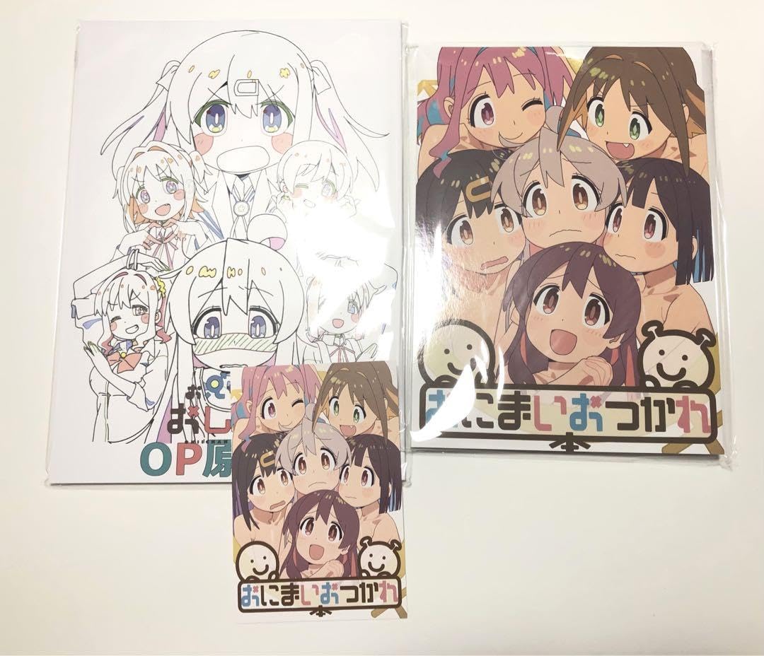 おにまい op原画集 おつかれ本 セット Amazon.co.jp: お兄ちゃんはおしまい 設定資料集 OP原画集