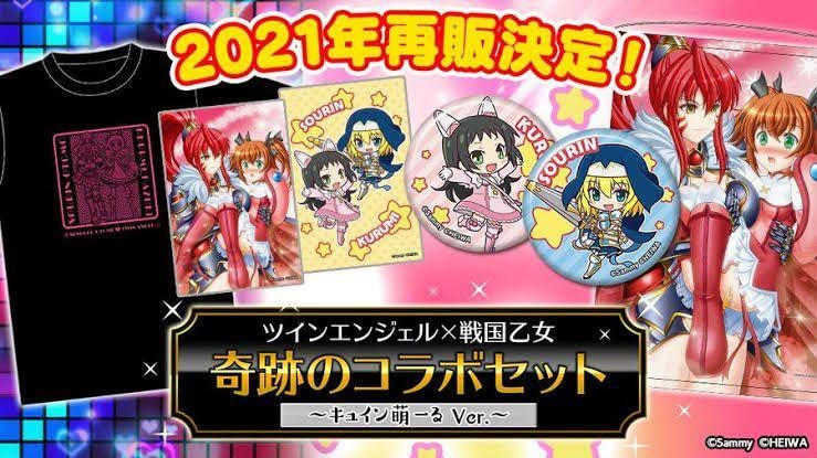 Amazon.co.jp: 戦国乙女 ツインエンジェル 奇跡のコラボセット
