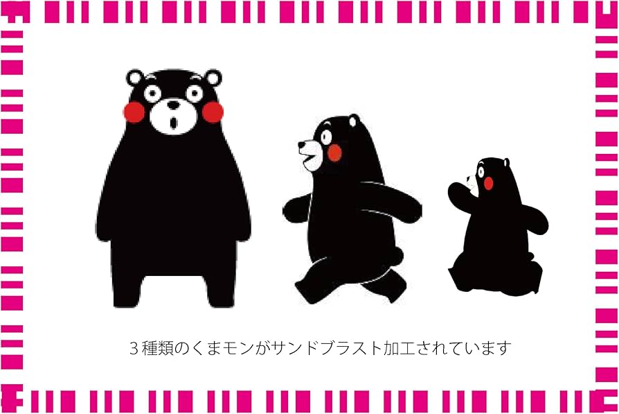 Amazon.co.jp: 冷酒グラス 日本酒グラス くまモン 100ml [優しい