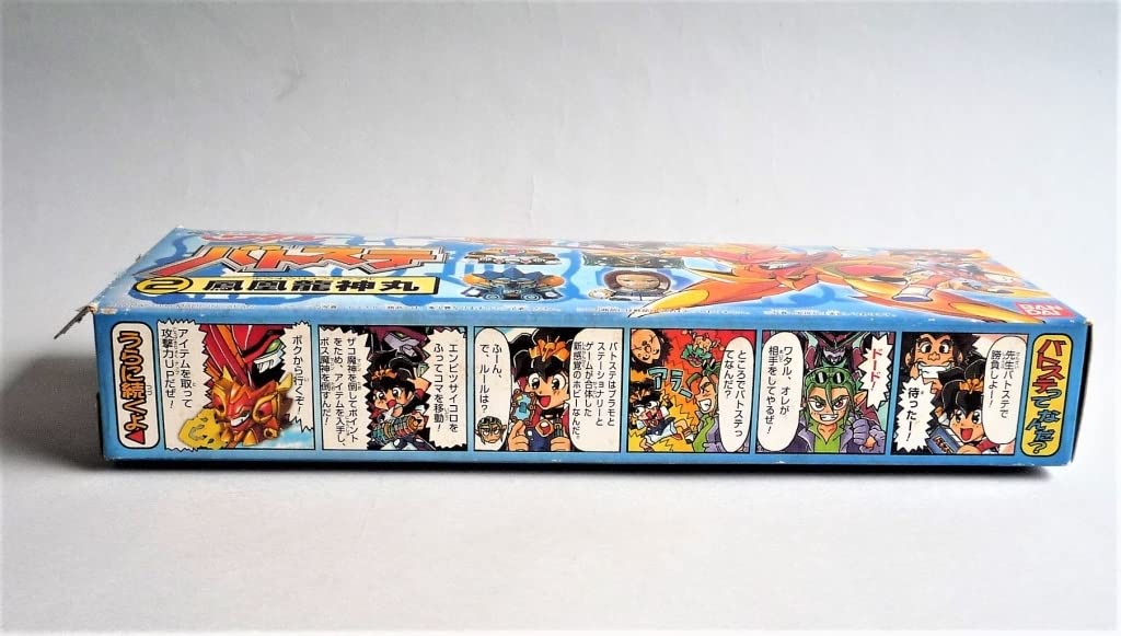 Amazon.co.jp: 未組立! 超魔神英雄伝ワタル バトステ②鳳凰龍神丸~箱