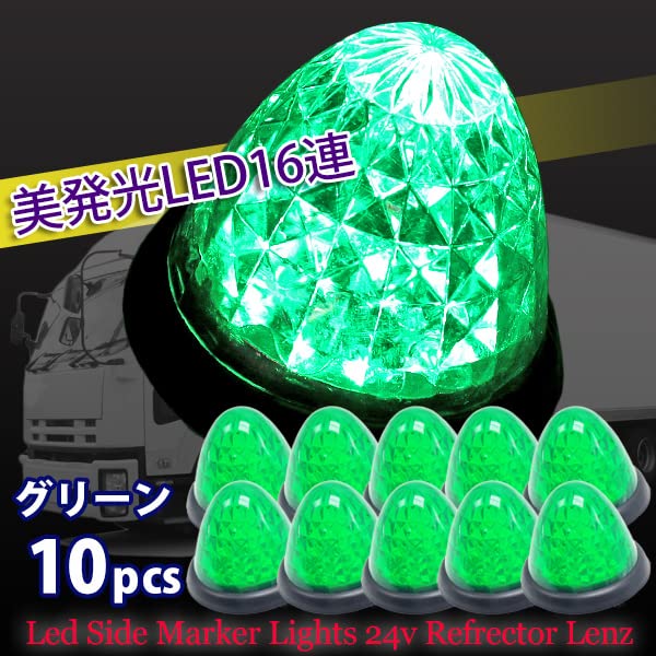 Amazon.co.jp: Wellvie classy サイドマーカー 10個セット LED 24V