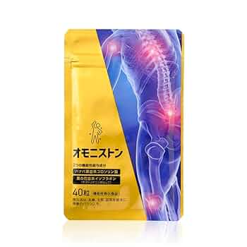 オモニストン （40粒x２袋セット） 機能性表示食品　肩・腰・膝の負担をサポート 61u3IXR1T9L._UF350,350_QL50_.jpg