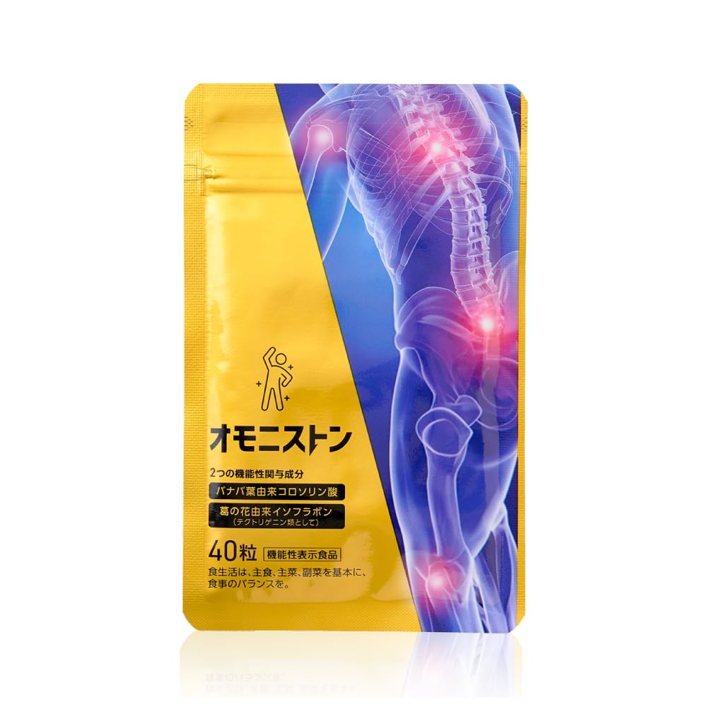Amazon | オモニストン [ 肩・腰・膝をトリプルケア ] 機能性食品 膝