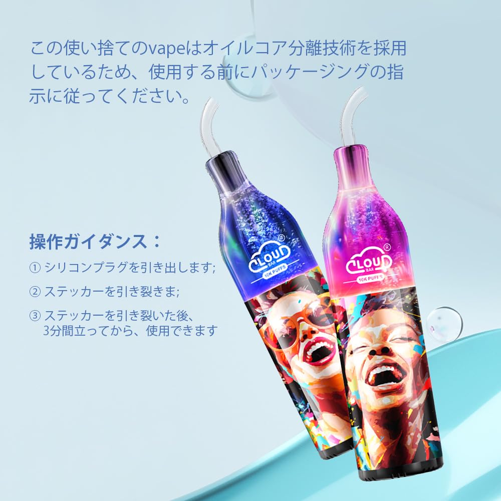 Amazon | 電子タバコ使い捨て 10000パフ 爆煙スターターキット Cloud