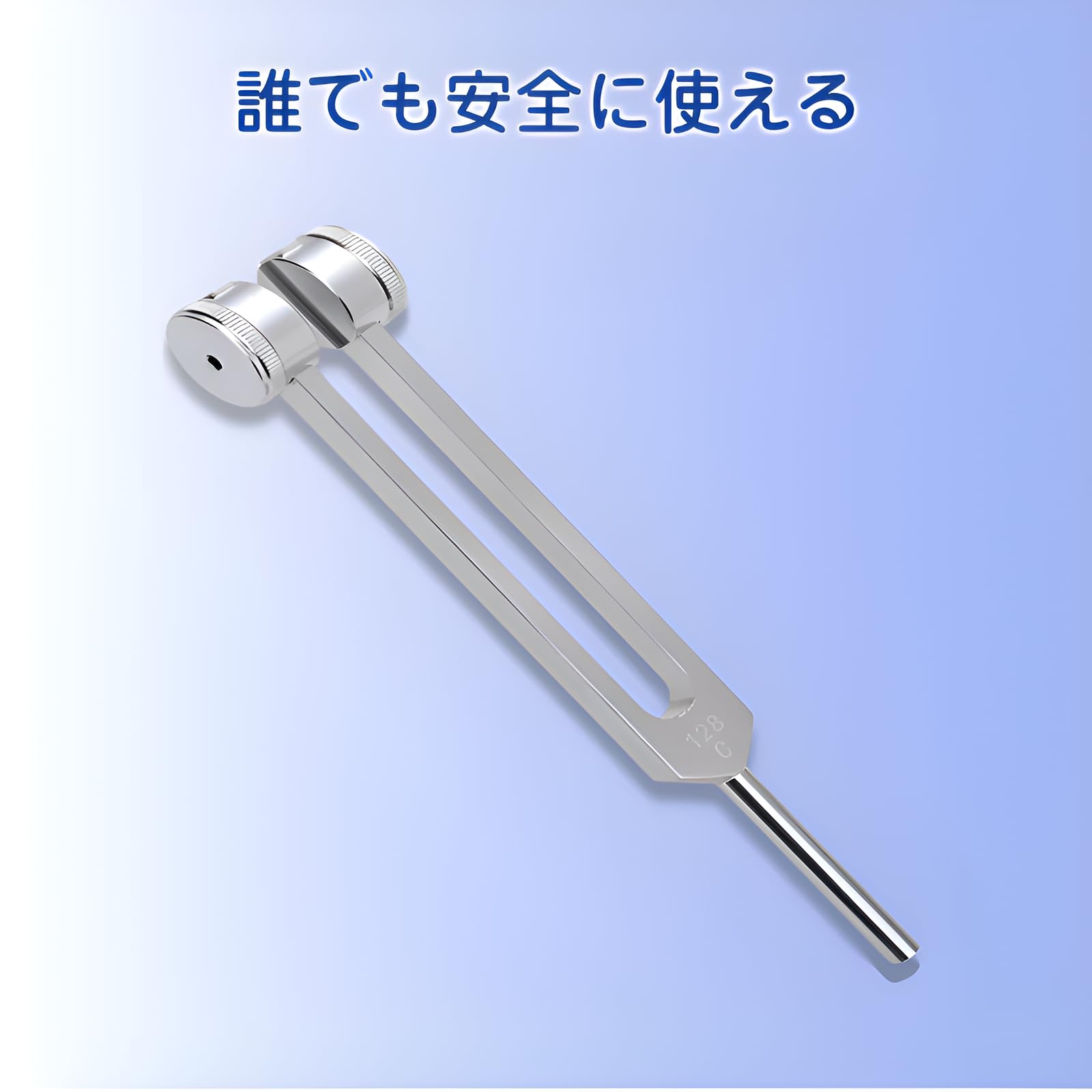 Amazon.co.jp: [Maplefea]128Hz 音叉 音叉セット 医療用加重バイオ