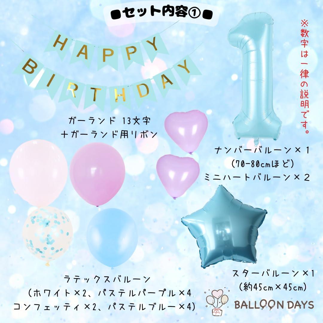 Amazon | BALLOON DAYS キミとアイドルプリキュア 誕生日 風船