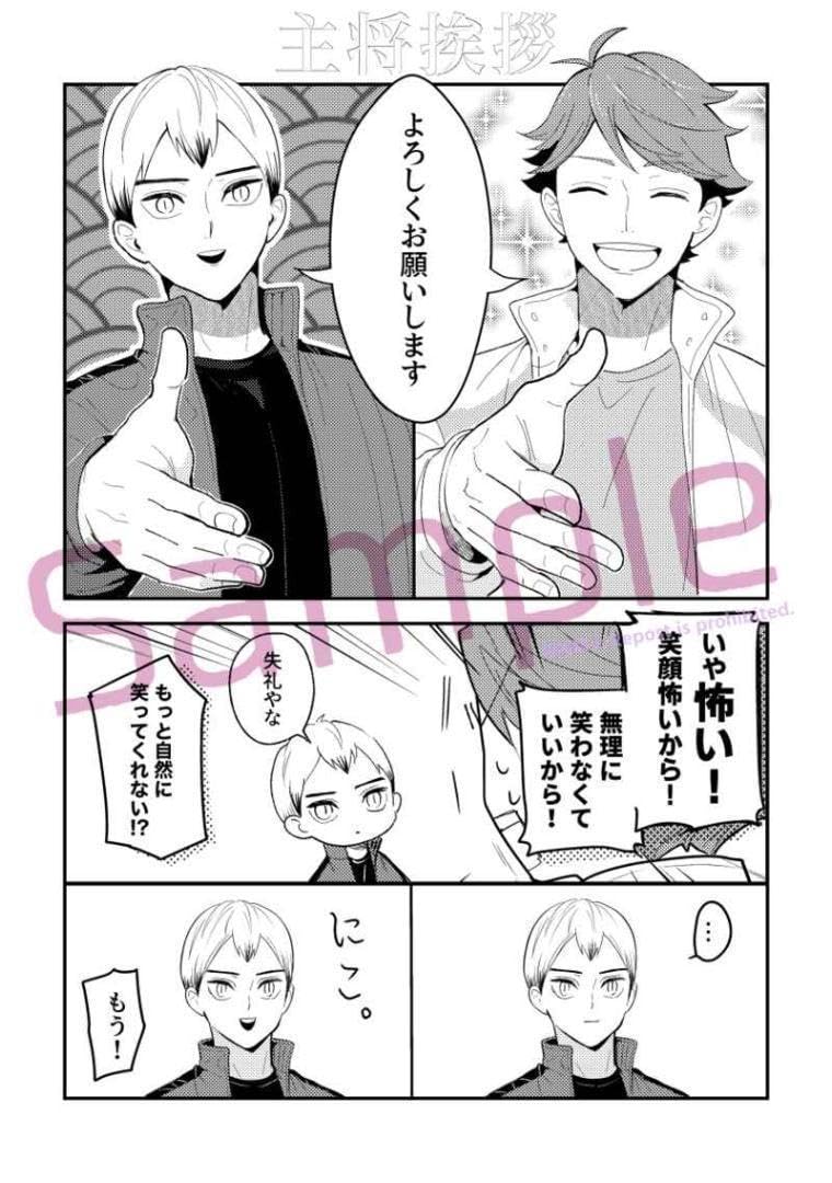 Amazon.co.jp: 「イナリザキ中心再録本」ハイキュー同人誌