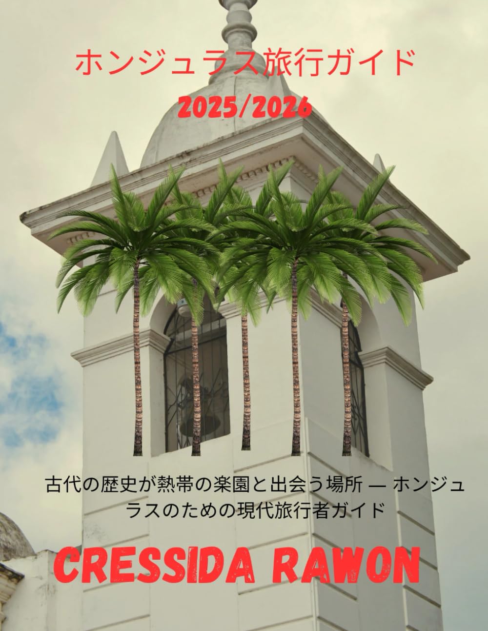 ホンジュラス旅行ガイド 2025/2026: 古代の歴史が熱帯の楽園と出会う場所 ― ホンジュラスのための現代旅行者ガイド