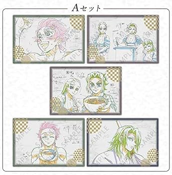 Amazon.co.jp: 鬼 滅柱稽古編 第2期ufotable DININGお楽しみくじ