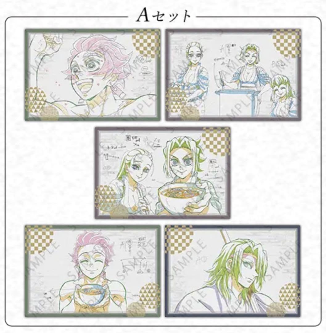 Amazon.co.jp: 鬼 滅柱稽古編 第2期ufotable DININGお楽しみくじ