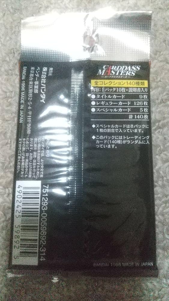 ダフリ無しカードダスマスターズ　スラムダンク97枚セット ダフリ無しカードダスマスターズ スラムダンク97枚セット - メルカリ