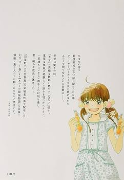3月のライオン 1〜15巻+ファンブック＋8巻限定版　全初版・全初版帯付き 3月のライオン」初のファンブックが発売 - コミックナタリー
