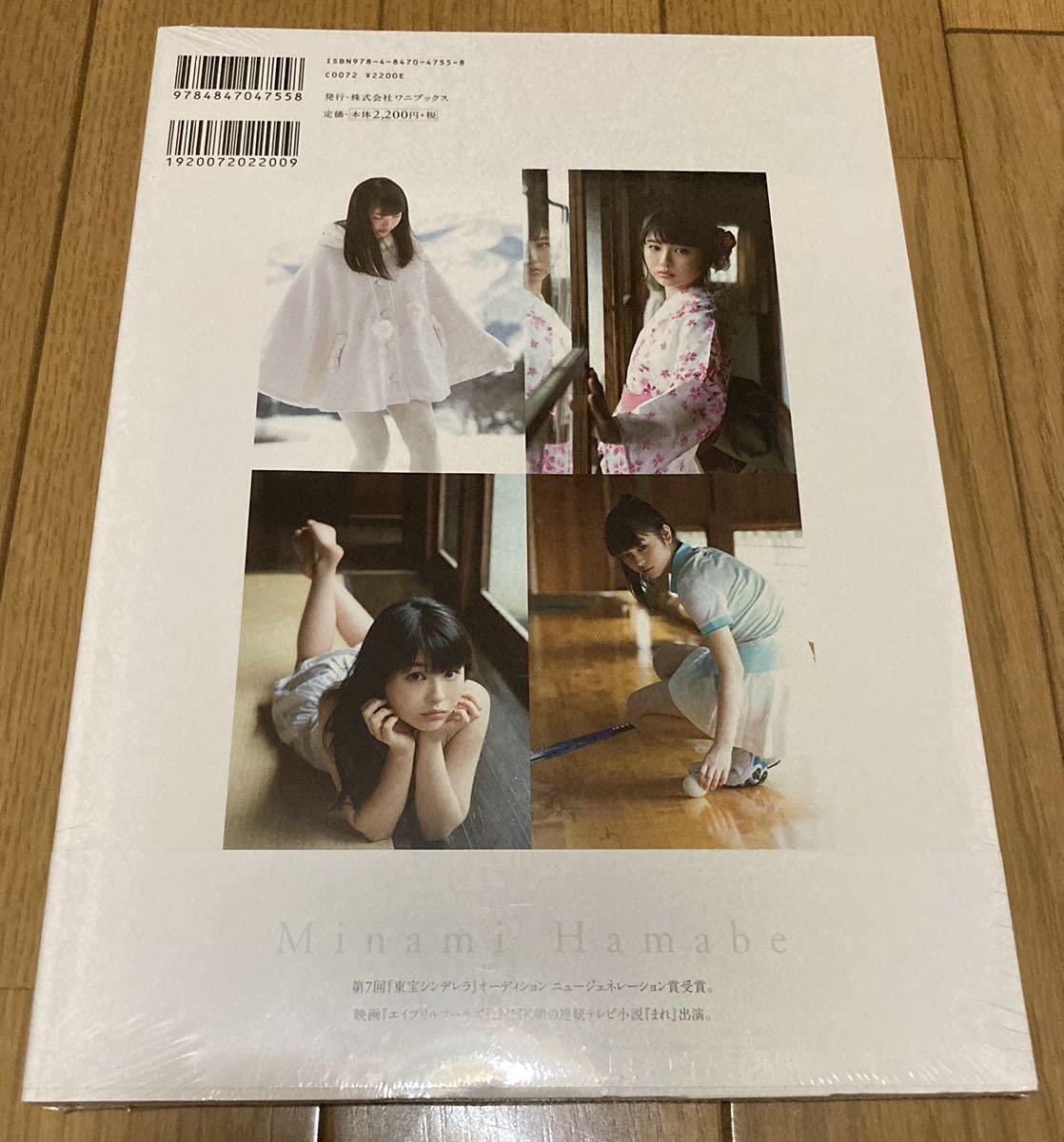 Amazon.co.jp: 浜辺美波 直筆サイン入 1st写真集 『瞬間』帯付 初版