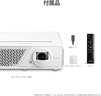 Amazon.co.jp: ViewSonic X2 短焦点 LED ホームプロジェクター【高輝度