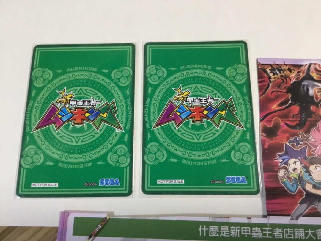 ムシキング　台湾2枚セット Amazon.co.jp: 貴重 台湾 初代 ムシキング 北京語版(繁体字) 金レア2枚