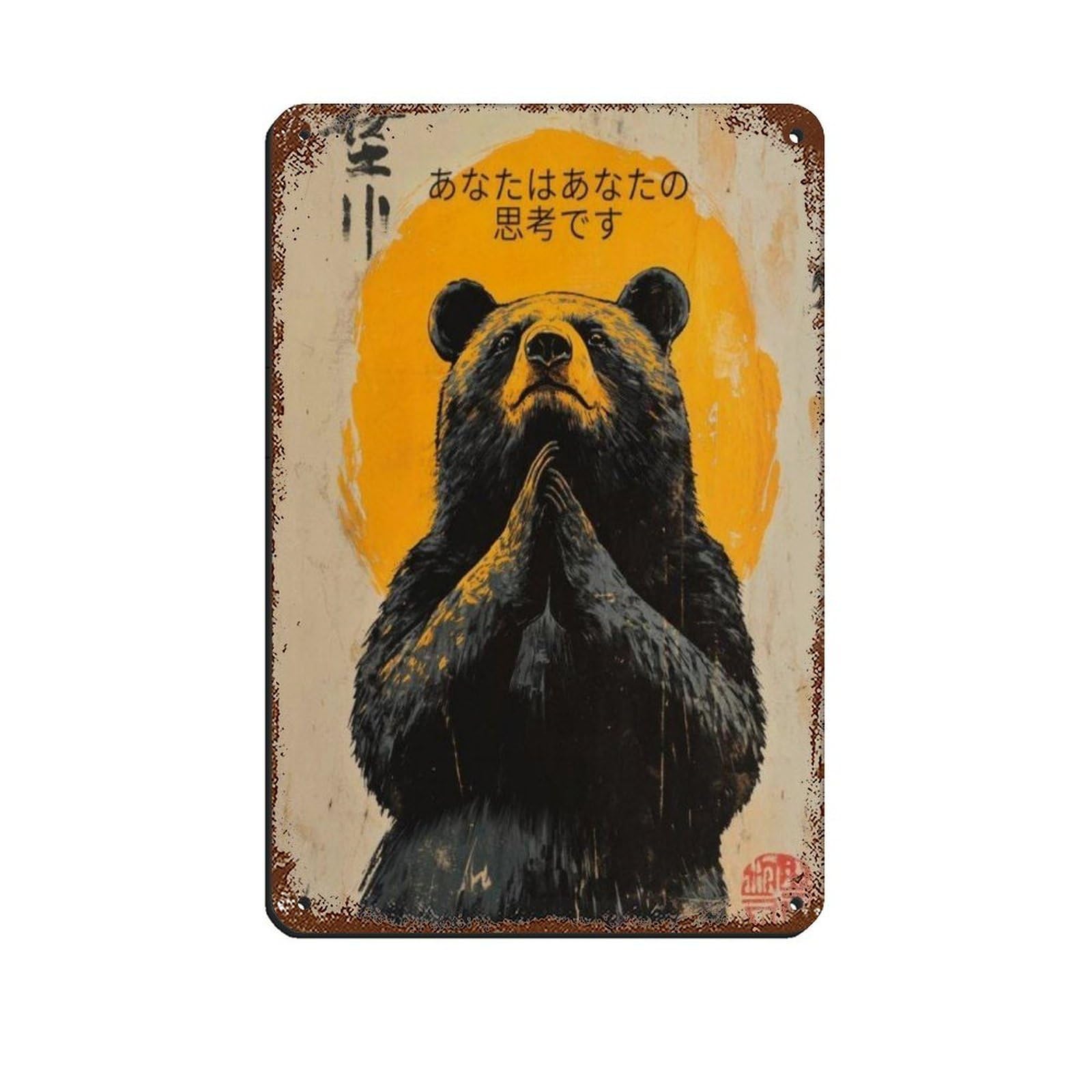 Lxwnze 20L X 30W Cm Japanse Beer Art Poster, Tin Sign Vintage Metal Pub Club Cafe Bar Home Wall Art Decoration Poster Retro 8X12inch(20X30cm)