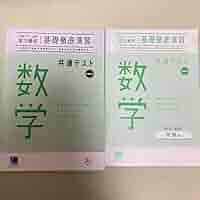 航空大学校 受験対策 数学 基礎・徹底演習 5冊セット 航空大学校 数学徹底演習・パーフェクト基礎数学セット - メルカリ