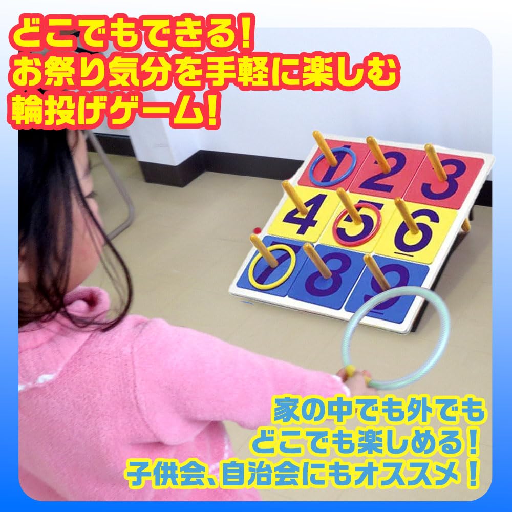 Amazon.co.jp: 【 縁日 イベント ゲーム 】 抽選輪投げゲーム セット