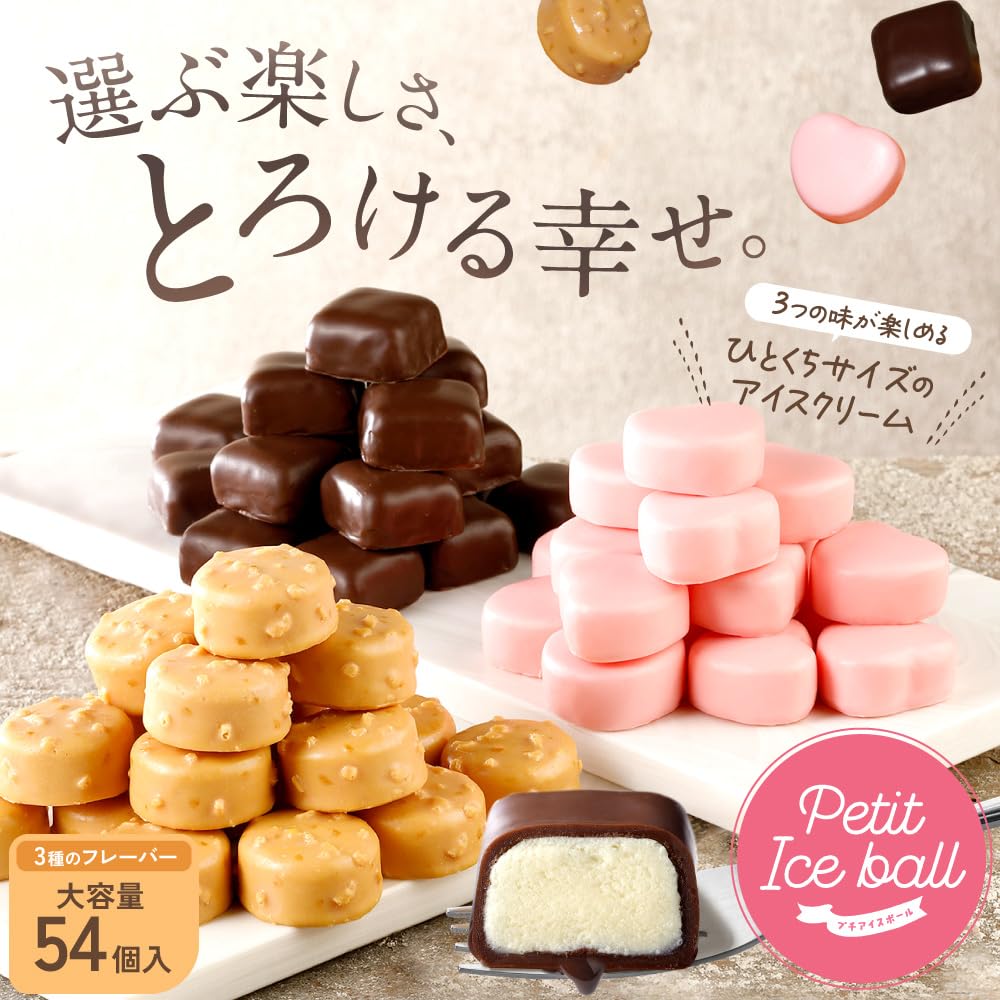 Amazon.co.jp: オハヨー乳業【公式】敬老の日 プチアイスボール [3種各