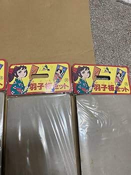 Amazon | 羽子板セット 鋧 レトロ 昭和レトロ アンティーク 当時
