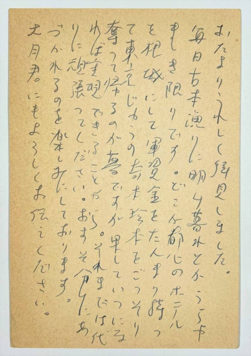 【限250】バタイユ☆生田耕作訳☆死者☆山本六三 死者 ジョルジュ・バタイユ著 生田耕作訳 山本六三銅版画2葉入