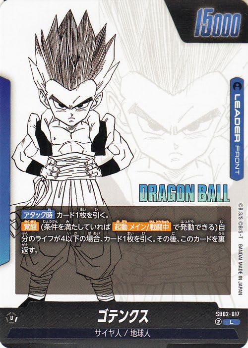 Amazon.co.jp: ドラゴンボールカードゲームフュージョンワールド