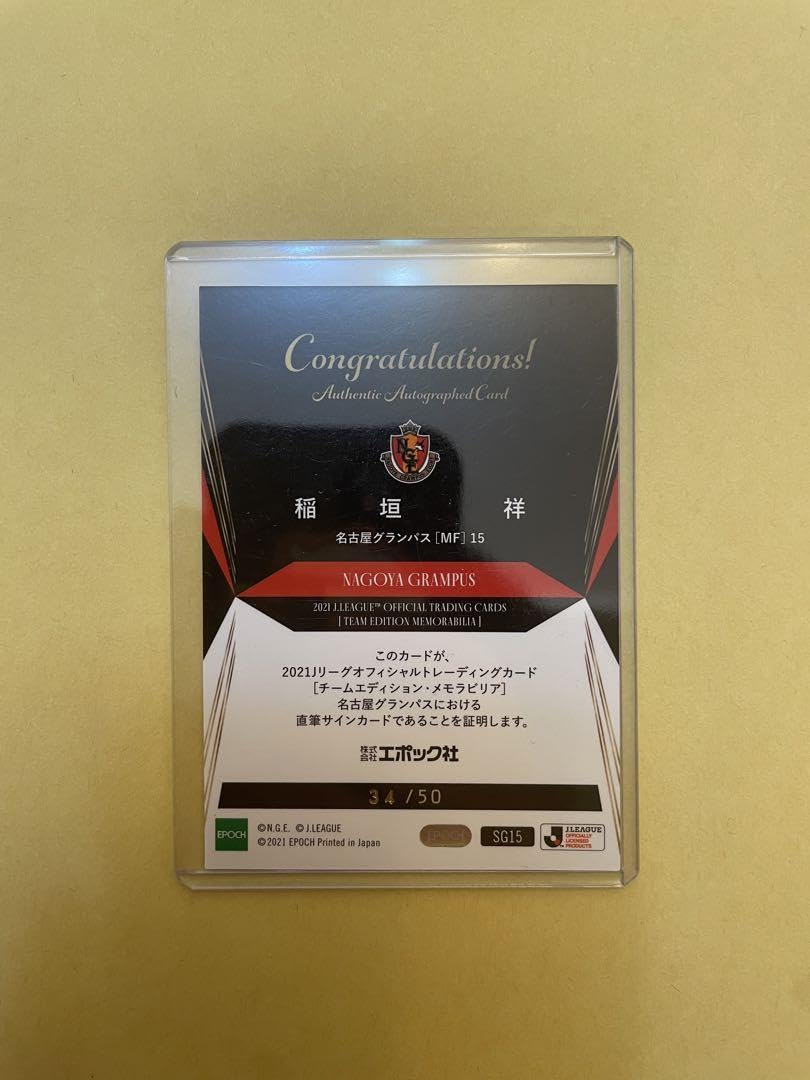Amazon.co.jp: 稲垣祥 サインカード 名古屋グランパスサイン