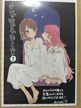きみが死ぬまで恋をしたい　メロンブックス特典　箔押しサイン入りミニ色紙風カード コミック百合姫20周年記念ミニ色紙風カード きみが死ぬまで恋を