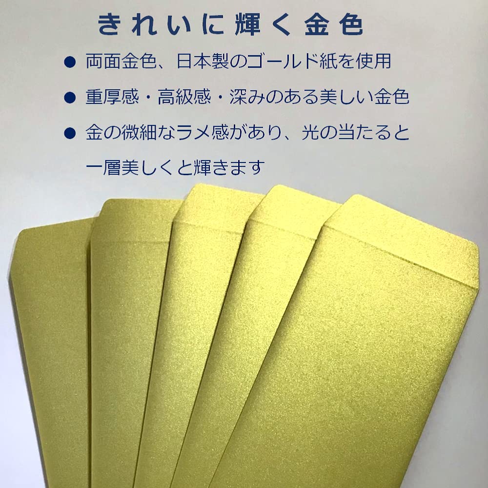 Amazon | ペーパーエントランス 金色 万円袋 封筒 金封 20枚入 55158