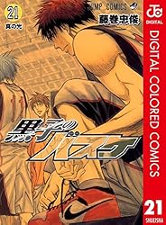 Amazon.co.jp: 黒子のバスケ カラー版 20 (ジャンプコミックスDIGITAL