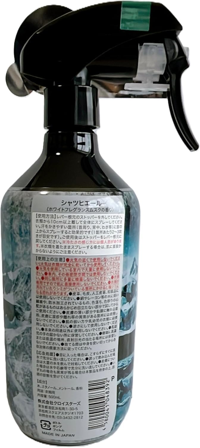 Amazon | 【まとめ買い】シャツヒエール2個セット 500ml シャツ