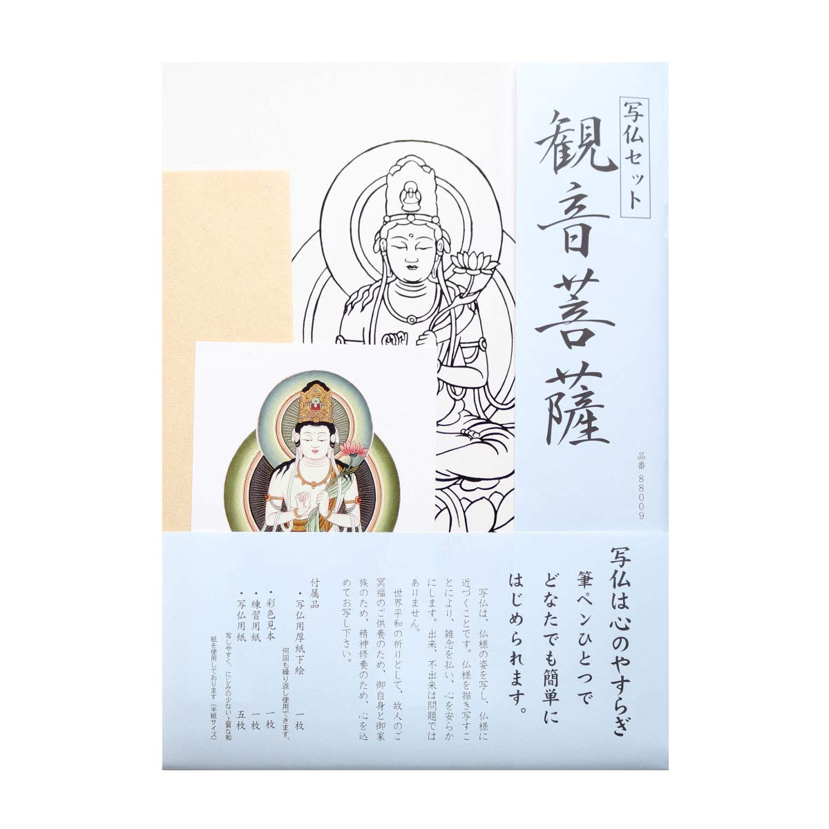 Amazon | 写仏 写仏セット 観音菩薩 なぞり書き 下絵 彩色見本付き Amazon | 写仏 写仏セット 観音菩薩 なぞり書き 下絵 彩色見本付き