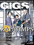 GiGS (ギグス) 2017年 01月号