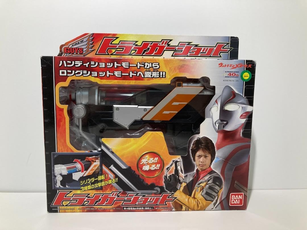 Amazon.co.jp: メビウス トライガーショット : おもちゃ