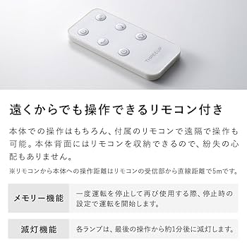Amazon.co.jp: スリーアップ 18畳 上下左右 自動首振り リモコン