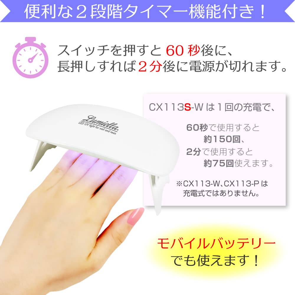 Amazon | 【リュミエラ】【CX113/CX113S】UV LED ライト ネイル レジン