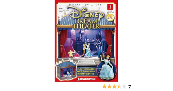 ディズニー ドリーム シアター 創刊号 分冊百科 フィギュア シアターパーツ付 本 通販 Amazon ディズニー ドリーム シアター 創刊号 分冊百科 フィギュア シアターパーツ付 本 通販 Amazon