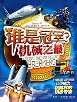 Who is the winner? : Mechanical most(Chinese Edition) 7535865186 Book Cover