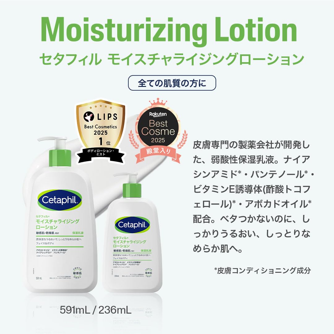 モイスチャライジングミルク　モイスチャライジングローション　２本セット　専用 Amazon | セタフィル ® モイスチャライジング ローション 591mL 2本