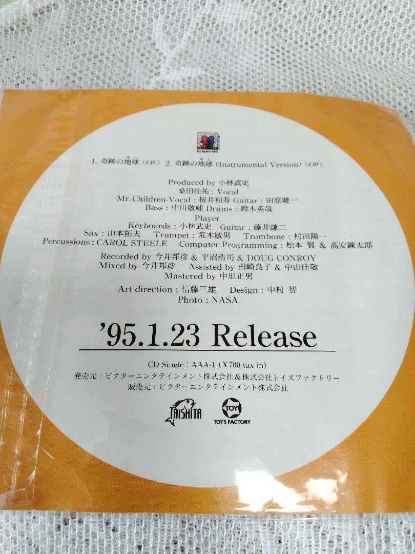 Amazon.co.jp: 桑田佳祐&Mr.Children 奇跡の地球 プロモーション盤