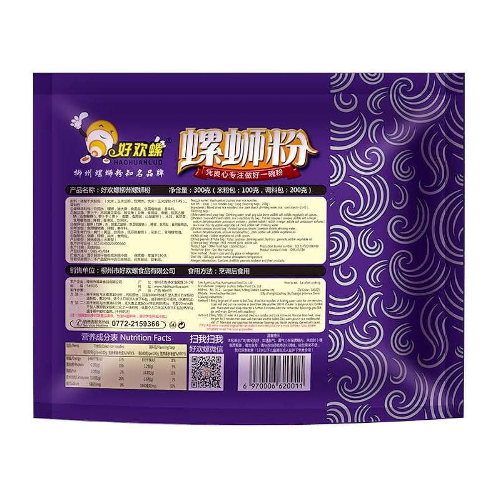 好歓螺　ルオスーフェン　紫色20パック Amazon.co.jp: 好歓螺螺蛳粉（紫色包装）【5点セット】 300gx5